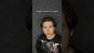 почему нельзя!!! #рек #новичок #юмор #скетч