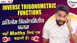 Inverse Trigonometry Function Class 12 | Pratilom Trikonmitiye Falan Class 12 | Ncert Ex - 2.1 |