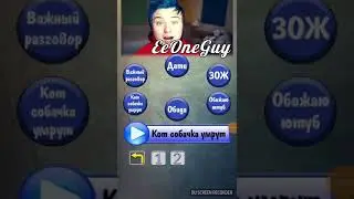 Прохожу тест КАКОЙ ТЫ ЮТУБЕР
