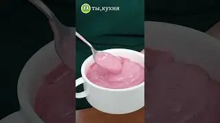 Мороженое из кефира!Хотите охладиться? #мороженое #ухтыкухня #вкусноибыстро