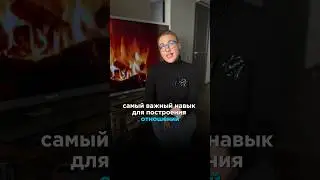 Самый важный навык для построения гармоничных, здоровых отношенийРубрика 