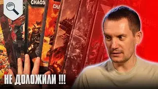 Что не так с актуальными кодексами