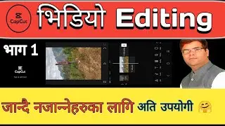 CapCut बाट भिडियो editing | capcut video editing in nepal
