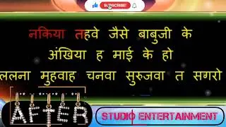 Jug Jug Jiya Su Lalan I Free Bhojpuri Karaoke with Hindli Lyrics I Enjoy...