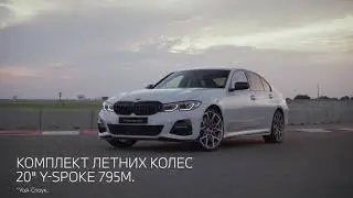 Аксессуары BMW M Performance для BMW 3 серии.