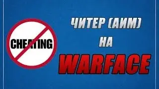 Читеры. ШкОлО ЧиТеР на Рейтингах и снова игрок под ником --.КЕЛ.-- раздает с АИМОМ И РАДАРОМ