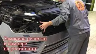 Range Rover. Замена  решетки