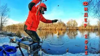 Feeder! Opening of the 2022 season! Catching Big Roach on the Canal in January!