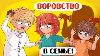 Ненавижу БРАТА-ВОРИШКУ! - Анимация