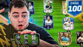 ПРИШЛО ВРЕМЯ - УНИЧТОЖАЮ СВОЙ СОСТАВ с 500 000 ПОИНТСАМИ ради 100 OVR в FC MOBILE 24 : SQUAD UPGRADE