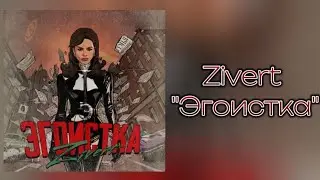 Zivert 
