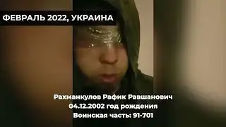 Смотрите! Те, кто думает, что дети России на учениях, а не отправлены в Украину! Те, кто думает, что