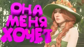 Она меня хочет ! ( HOGWARTS LEGACY )