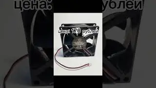 сборка за 17.000 рублей