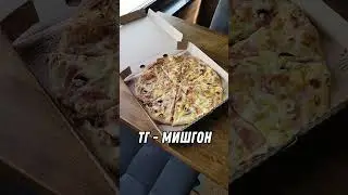 Пицца из Кафе 
