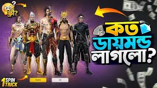 Volcanic Ring Event Free Fire || Diwali Ring Event Unlock | FF New Event Today | Free Fire New Event