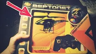 РАСПАКОВКА ВЕРТОЛЕТА - ABtoys C-00104 - ОБЗОР!