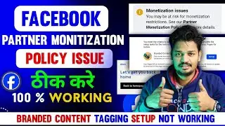 🔴(Live Proof) Partner Monetization Policies Problem Solve | Partner Monetization issue Kaise hataye