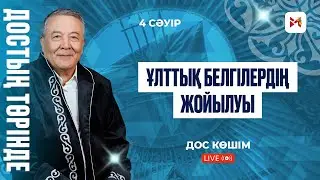 Құрып кеткен құндылықтар