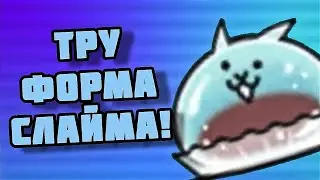 Праздничный СТРИМ! Проходим ТРУ ЖЕЛЕЙКИ!