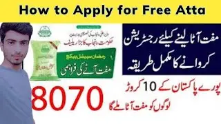 8070 Free ATTA Program | Free ATTA 8070_Ramzan ATTA Subsidy
