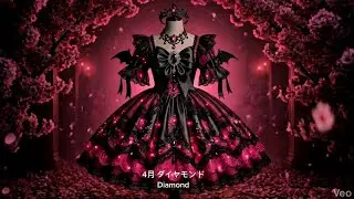 【AI ASMR】闇堕ちの魔法少女 🕸️✨ あなたが闇に染まったら？ 12ヶ月の誕生石ドレス 💎👗🪄(Dark Fallen Magical Girl: Birthstone Dresses) 