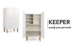 Обзор шкафа KEEPER | HAPPY BABY | Как собрать шкаф KEEPER
