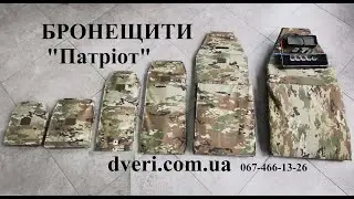 Щити. Окопний, зменшений бронещит  "Патріот малюк" 1-6 класу за ДСТУ. Броня, бронежилети, кераміка.