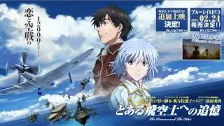 Seiko Niizuma - Toki no Tsubasa