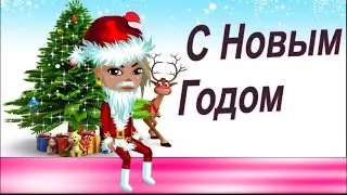 Аватария С Новым Годом 2017