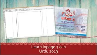 Learn Inpage 3.0 in Urdu 2019