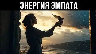 How can an empath protect their energy and stop absorbing other people's negativity?