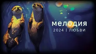 Частота ангела 1111 Гц | В этой музыке растворяется все плохое | КРАСИВАЯ МЕЛОДИЯ ДЛЯ ДУШИ