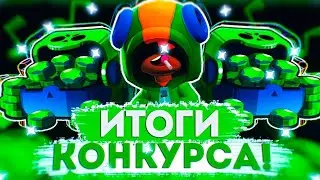 ИТОГИ РОЗЫГРЫША НА 90 ГЕМОВ