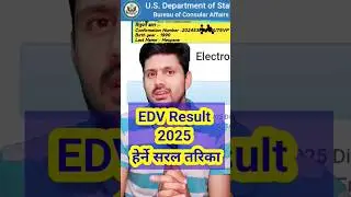 DV Lottery result 2025