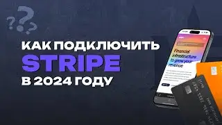 Как самому подключить Stripe в 2024 году ⚡️ Принимать оплаты онлайн гражданам России и СНГ