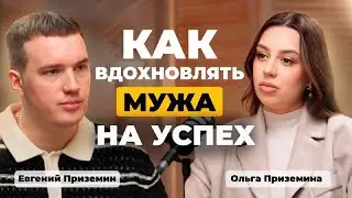 Как жена влияет на успех предпринимателя