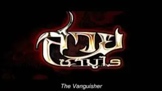 Vanquisher Trailer with English Subtitle