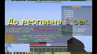 Играю на серверах🐁💕