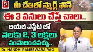 Dr. Nandi Rameswara Rao About How To Get Money With Smart Phone in Real Estate | Money Popular TV
