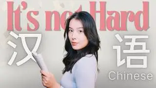 Chinese Is NOT Hard. You're Just Thinking About It Wrong.