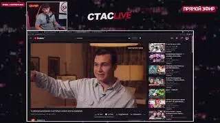СТАС АЙ КАК ПРОСТО, ЛУЧШИЙ СТРИМ, СОБОЛЕВ, ДЖАРАХОВ, The Hatters, МРАЗИ ЮТУБА