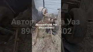 Уаз Хантер мосты Спайсер 