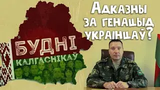 Ответственный за геноцид? Олег Эйбатов. Погранкомитет РБ