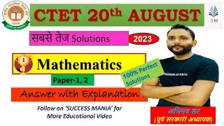 CTET Answer Key 2023 | Mathematics| Paper-1 | गणित 