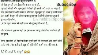 आज की कहानी पिता का जवाब,hindi kahani, hindi katha,katha hindi me, divinebhaktipooja #ajjkikahani