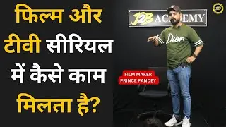 फिल्म और टीवी सीरियल में कैसे काम मिलता है? | How To Get work in Films And TV serials #actingtips