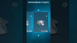 НИКОГДА НЕ ОТКРЫВАЙ СУНДУКИ ЗА 10 КЛЮЧЕЙ! | War Robots