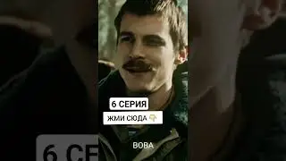 6 серия слово пацана кровь на асфальте #слово_пацана #словопацана