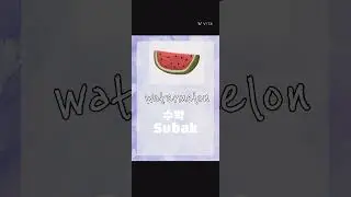 Fruits Name in Korean